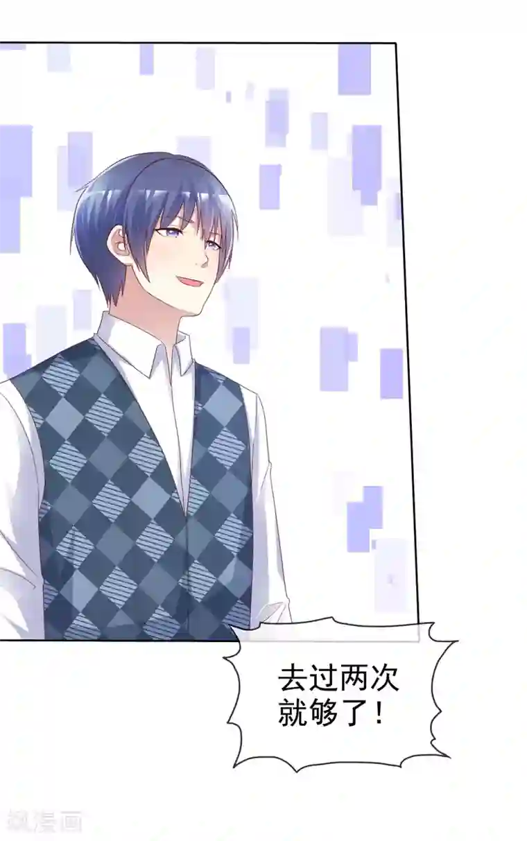 宠你如蜜：少帅追妻第134话 我是个总裁！