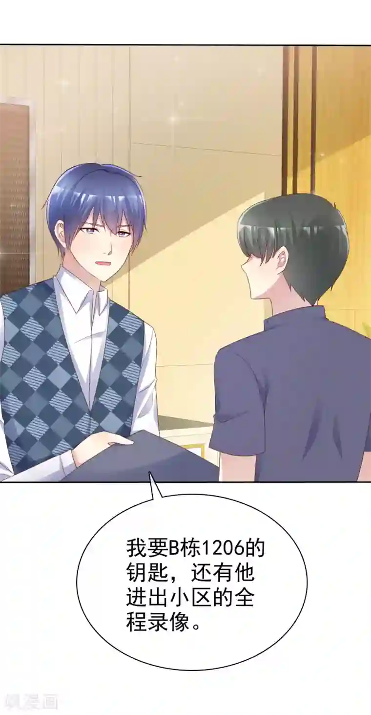 宠你如蜜：少帅追妻第134话 我是个总裁！