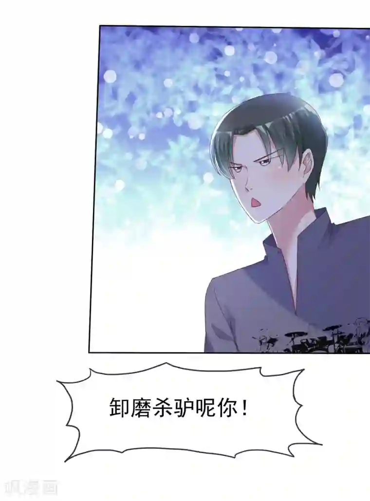 宠你如蜜：少帅追妻第134话 我是个总裁！