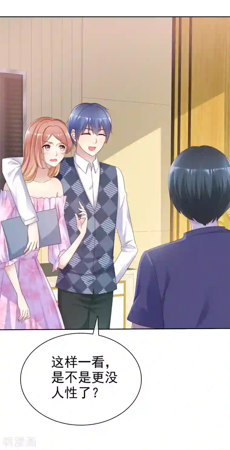 宠你如蜜：少帅追妻第134话 我是个总裁！