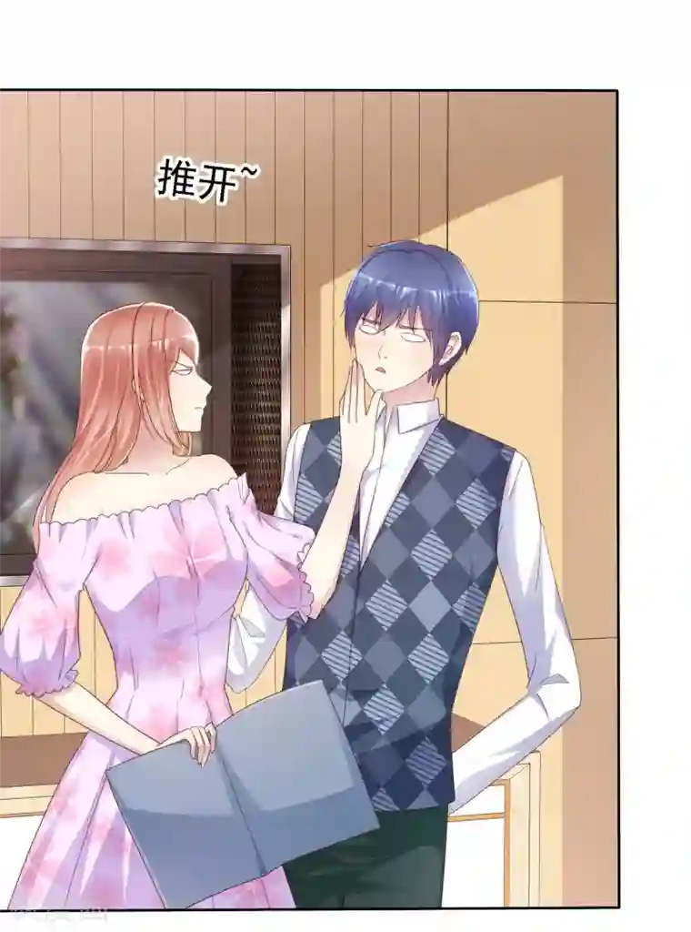 宠你如蜜：少帅追妻第134话 我是个总裁！