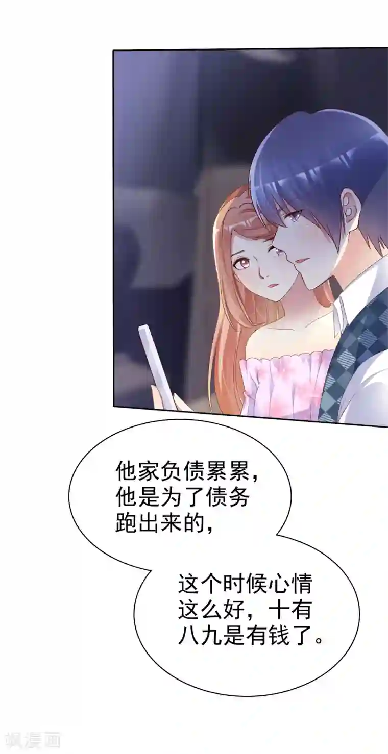 宠你如蜜：少帅追妻第135话 办不到我杀了你！