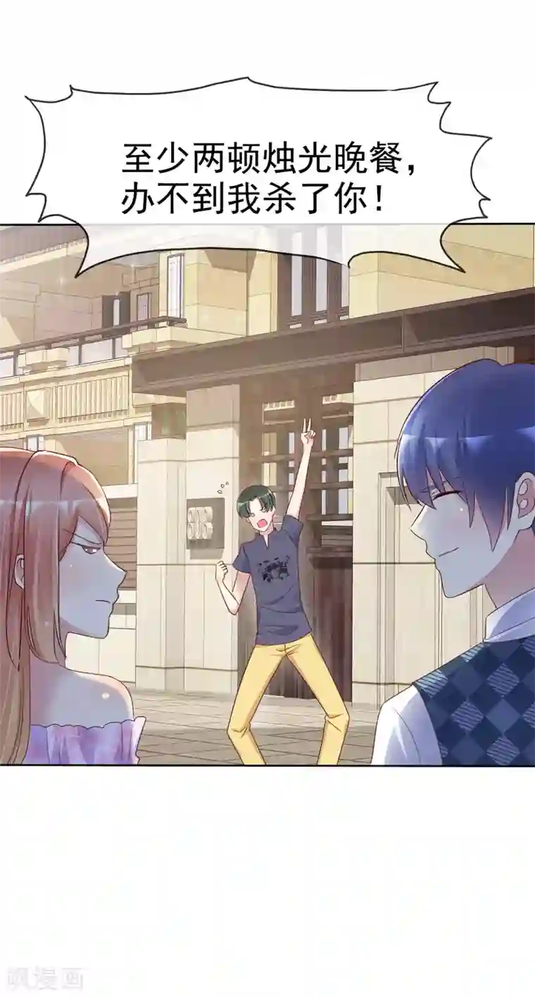 宠你如蜜：少帅追妻第135话 办不到我杀了你！