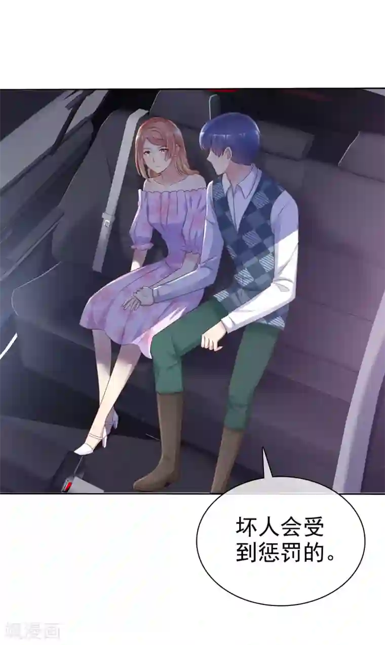 宠你如蜜：少帅追妻第136话 坏人会受到惩罚的