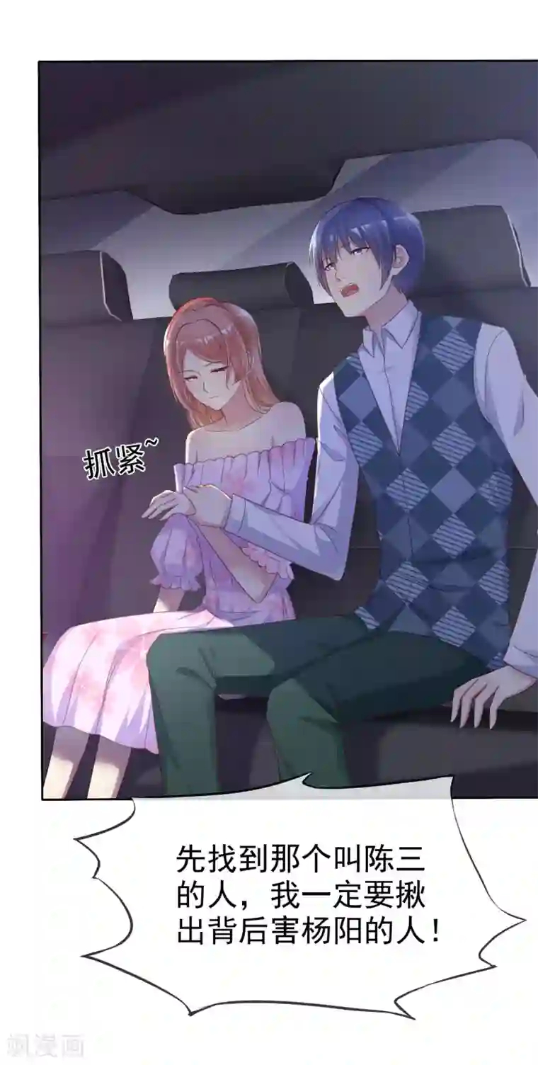 宠你如蜜：少帅追妻第136话 坏人会受到惩罚的