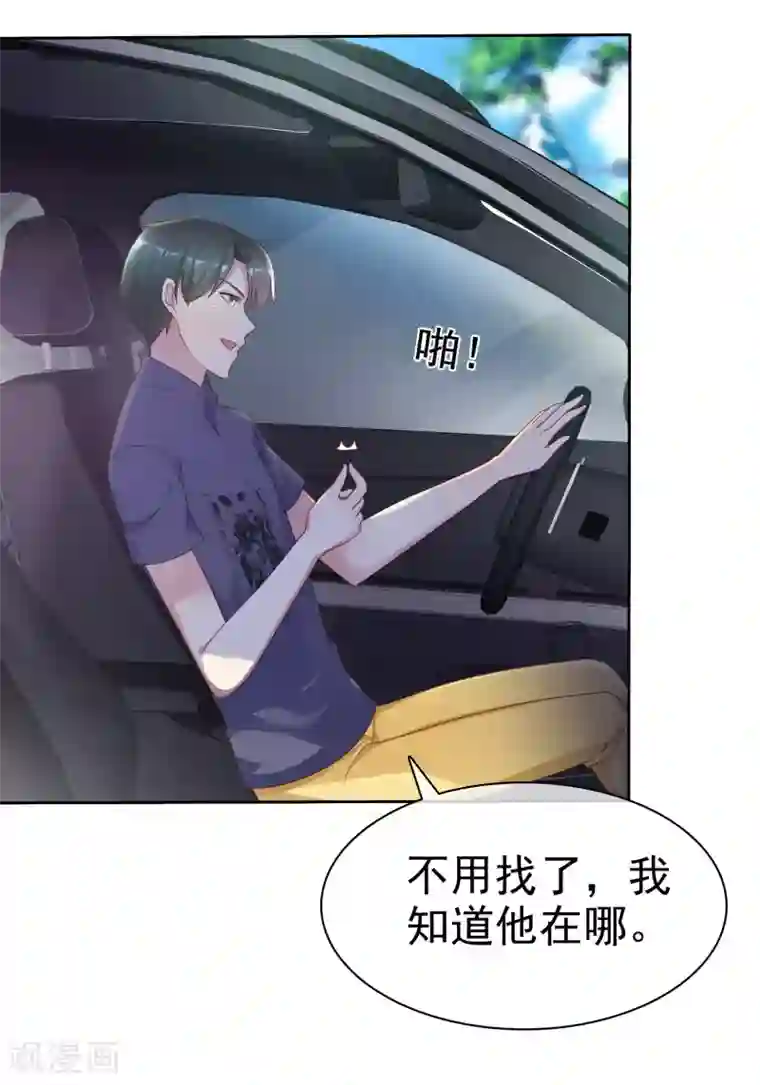 宠你如蜜：少帅追妻第136话 坏人会受到惩罚的