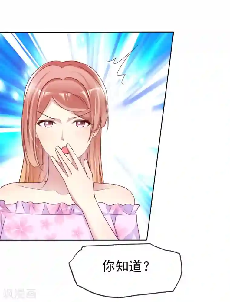 宠你如蜜：少帅追妻第136话 坏人会受到惩罚的