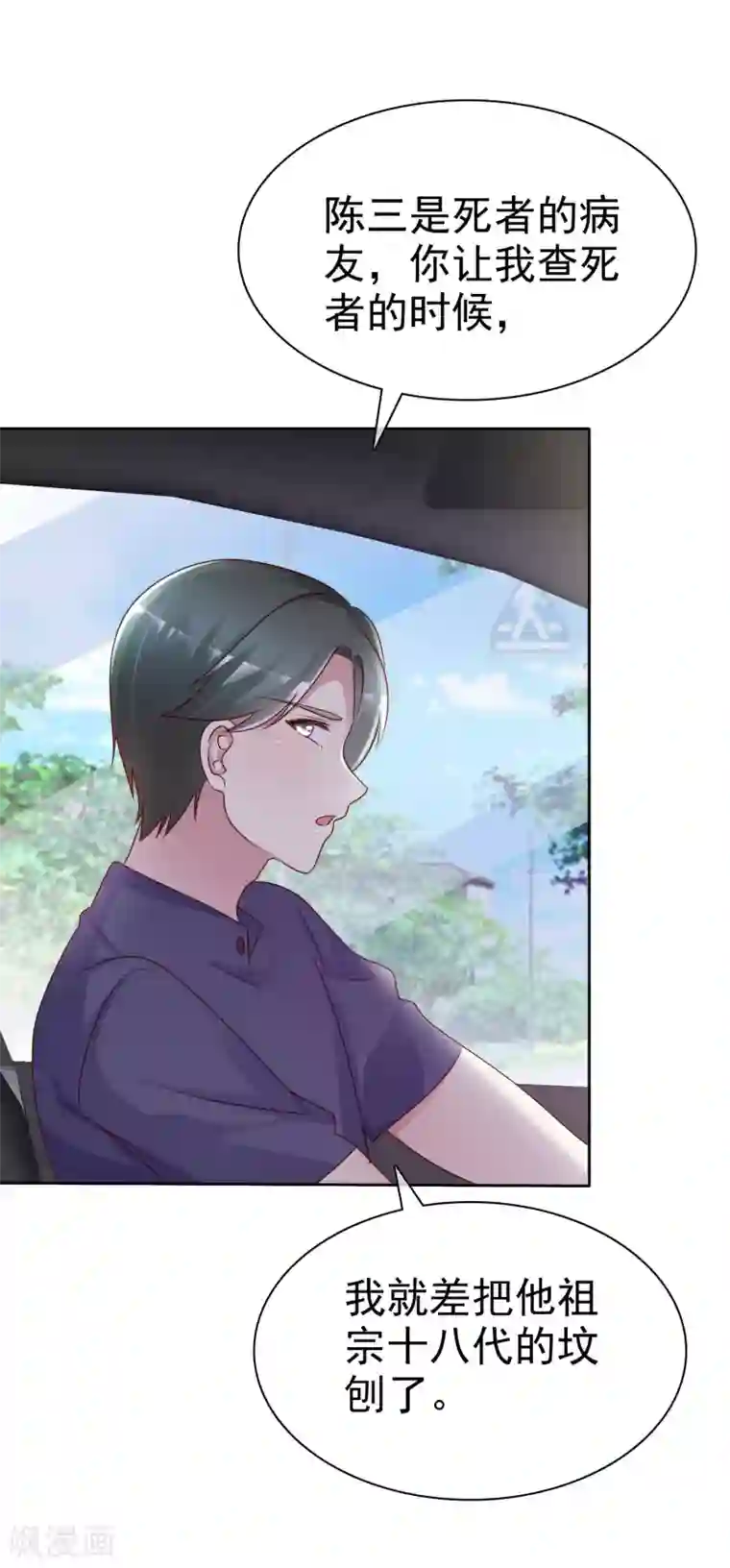 宠你如蜜：少帅追妻第136话 坏人会受到惩罚的