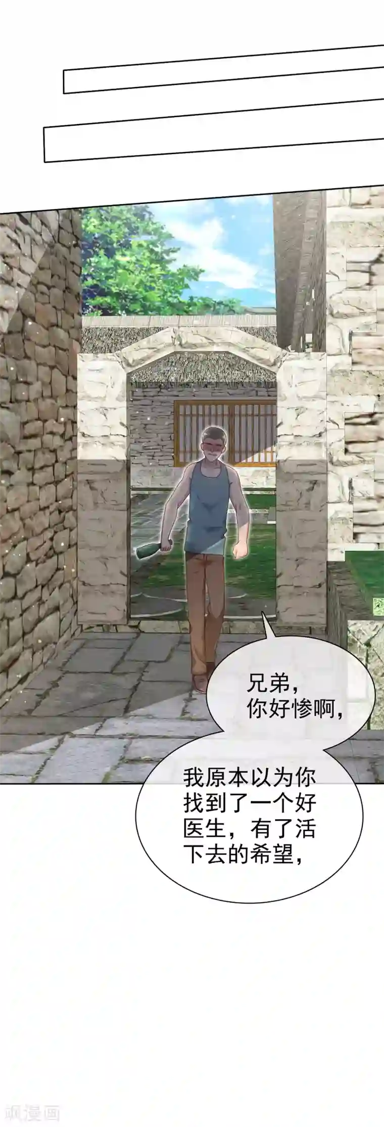 宠你如蜜：少帅追妻第136话 坏人会受到惩罚的