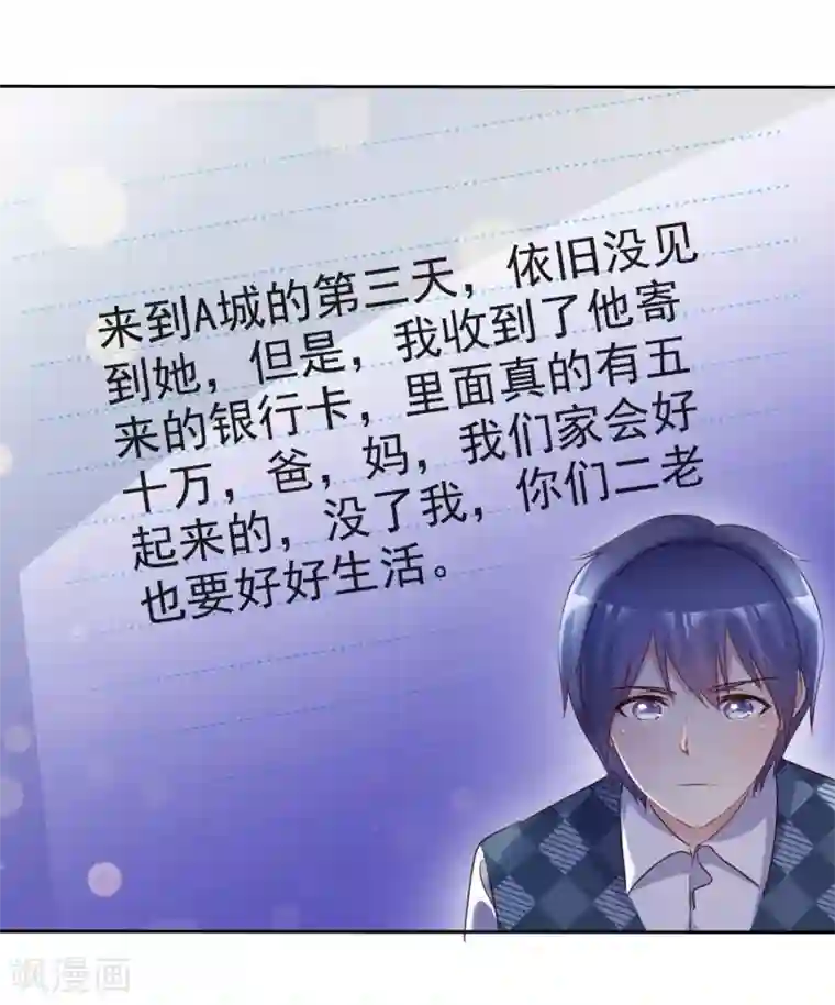 宠你如蜜：少帅追妻第136话 坏人会受到惩罚的