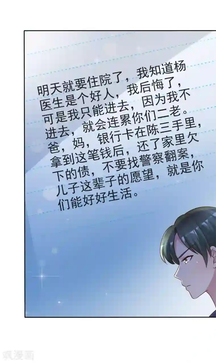 宠你如蜜：少帅追妻第136话 坏人会受到惩罚的