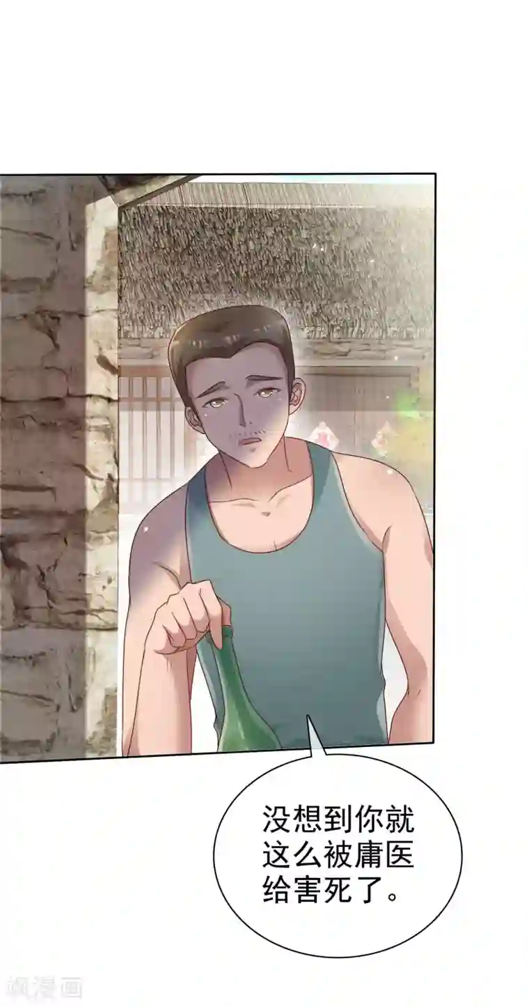 宠你如蜜：少帅追妻第137话 我杀了你这个杀人犯！