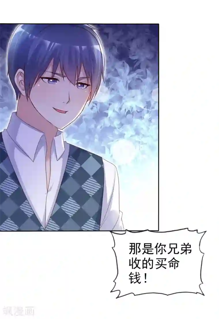 宠你如蜜：少帅追妻第137话 我杀了你这个杀人犯！