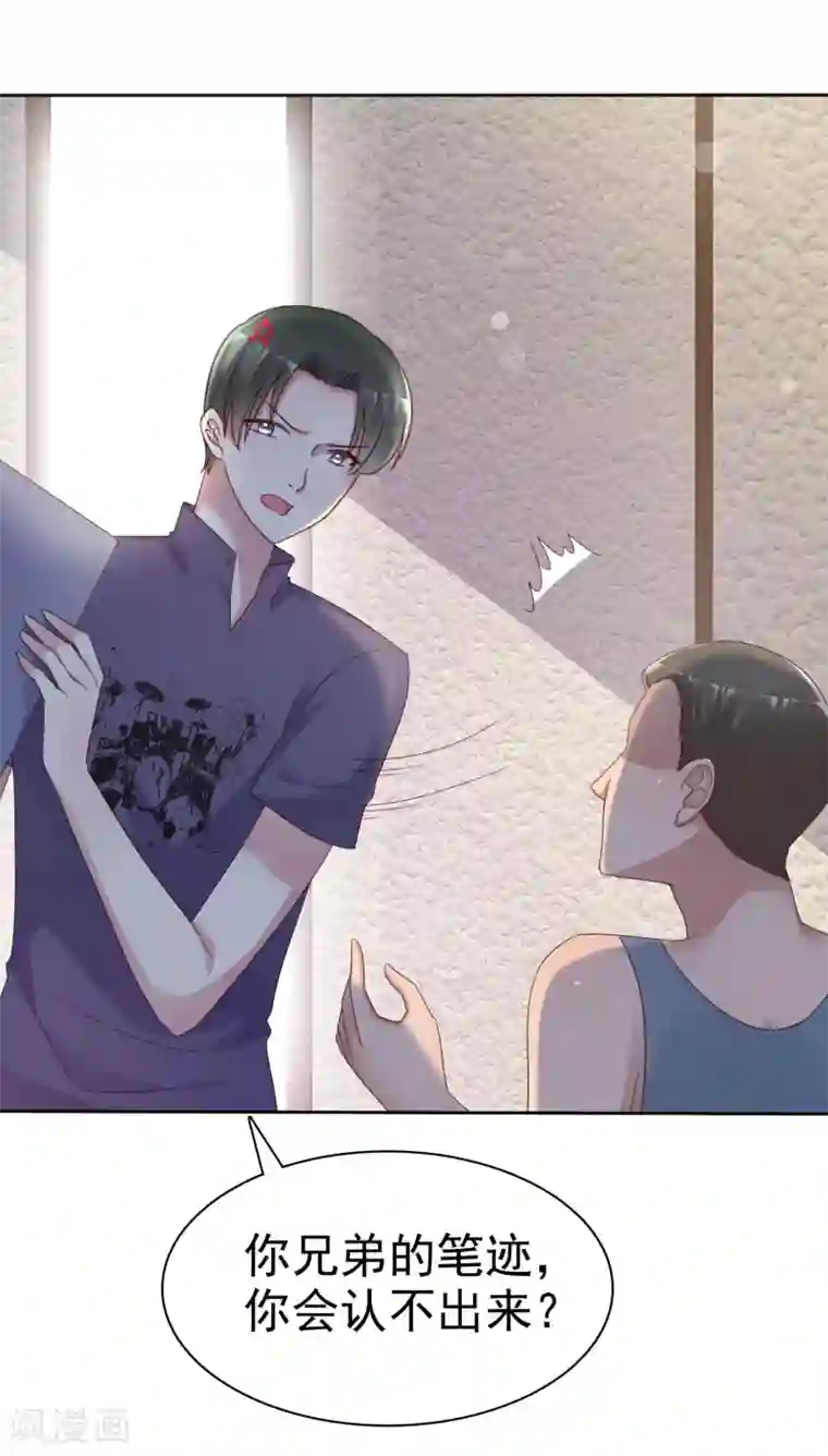 宠你如蜜：少帅追妻第137话 我杀了你这个杀人犯！