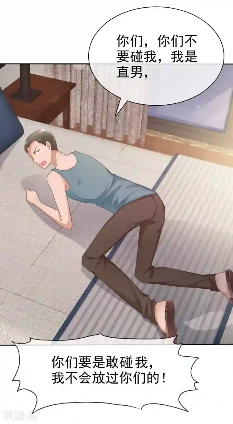 宠你如蜜：少帅追妻第137话 我杀了你这个杀人犯！