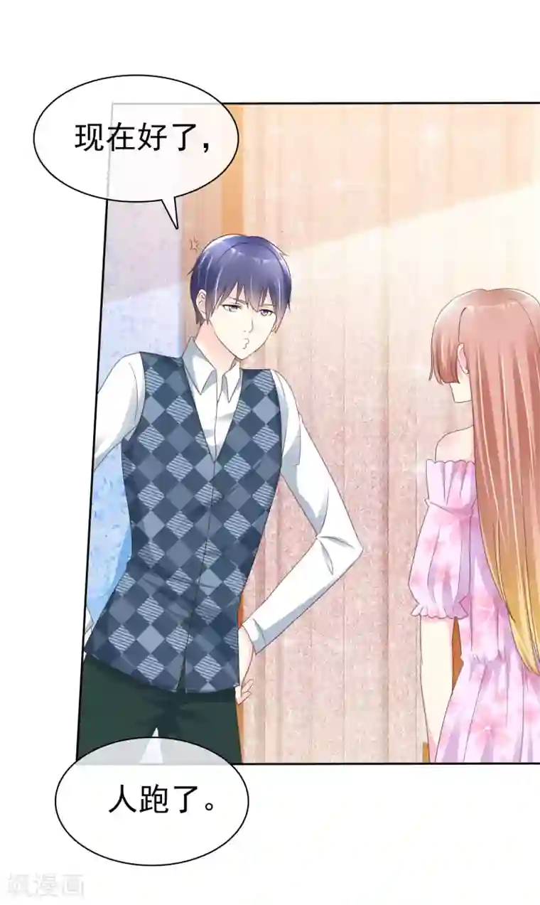 宠你如蜜：少帅追妻第138话 我相信你们一次