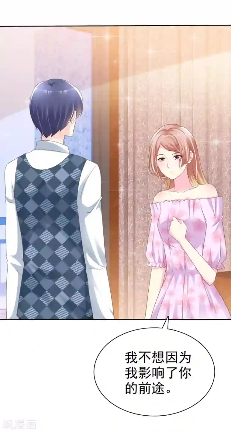 宠你如蜜：少帅追妻第138话 我相信你们一次