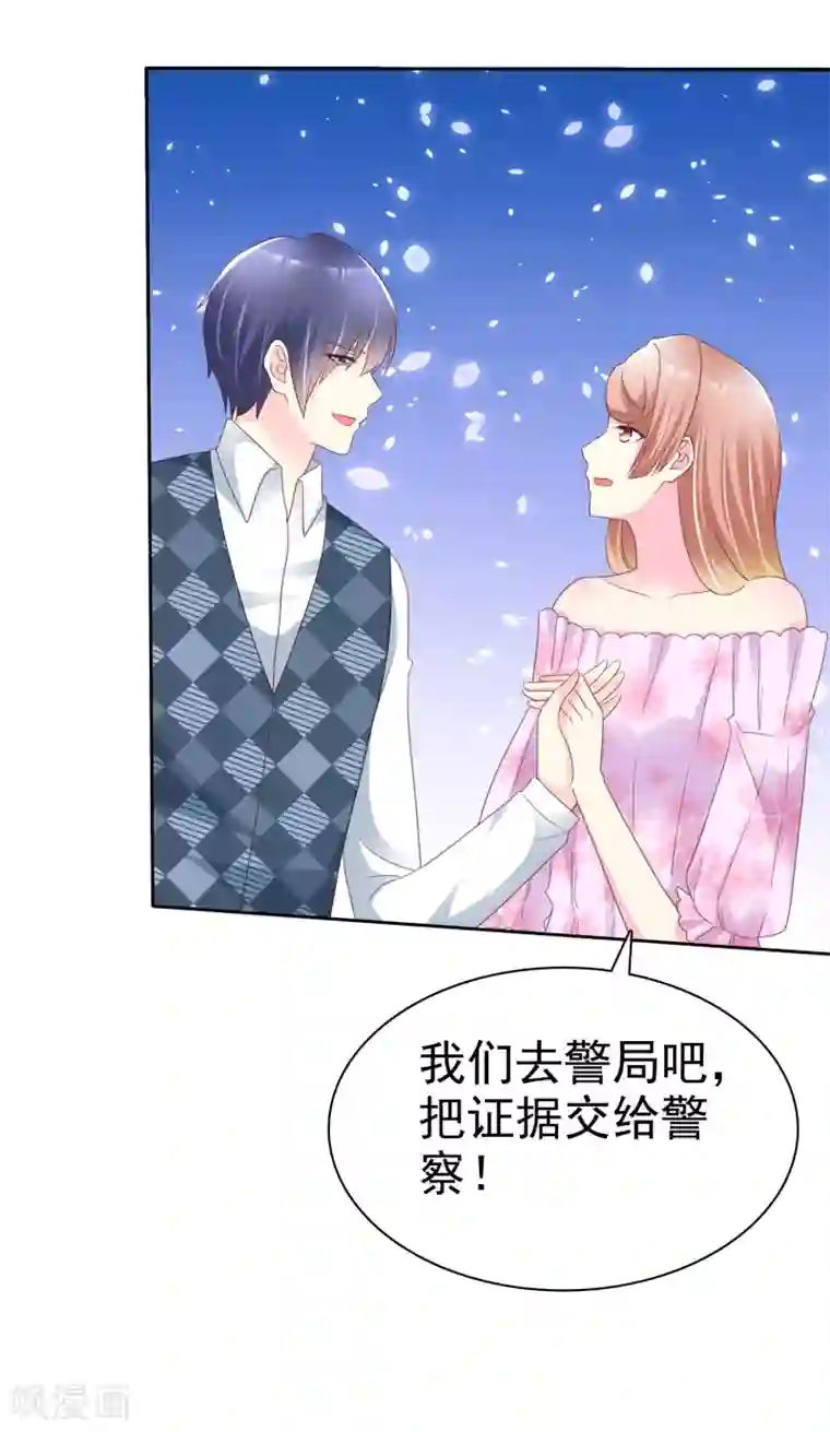 宠你如蜜：少帅追妻第138话 我相信你们一次