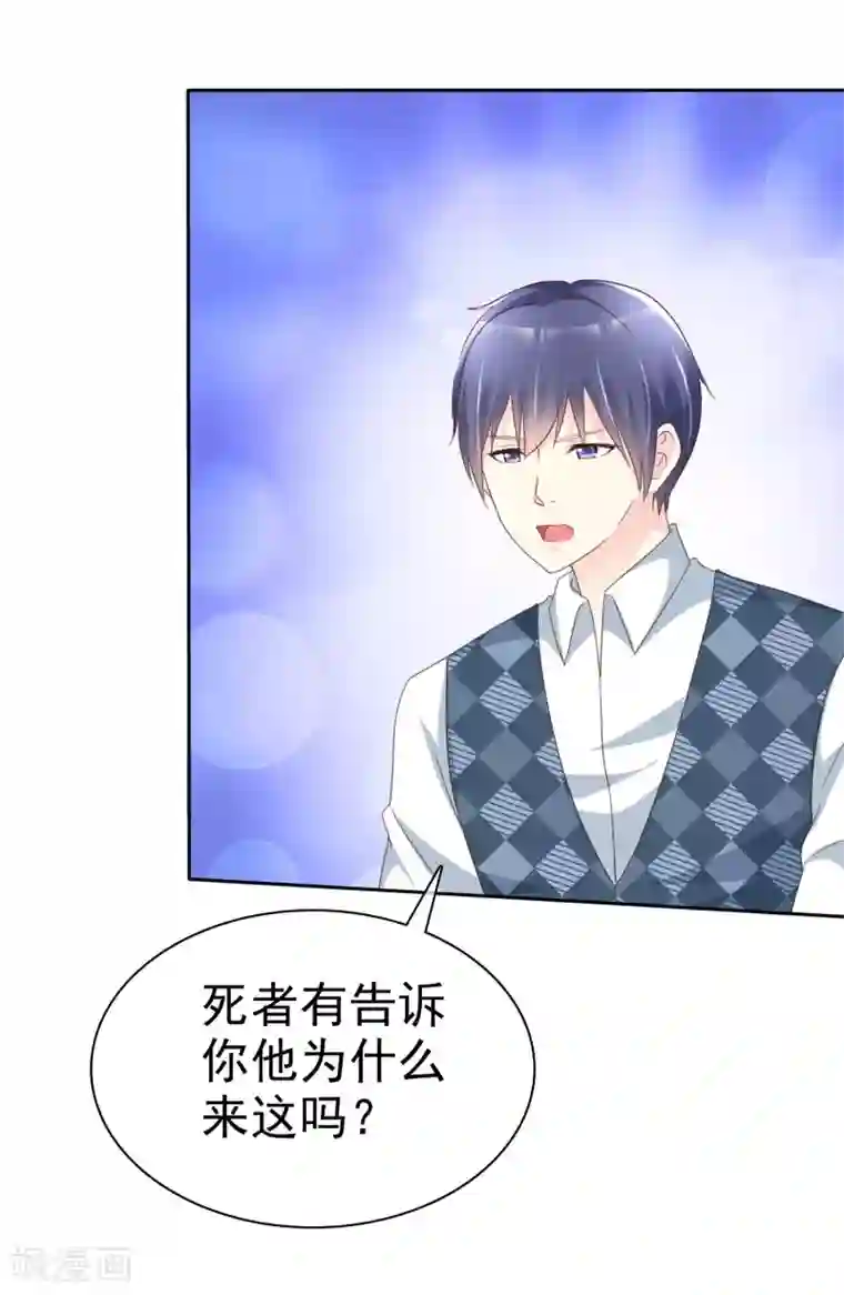 宠你如蜜：少帅追妻第138话 我相信你们一次