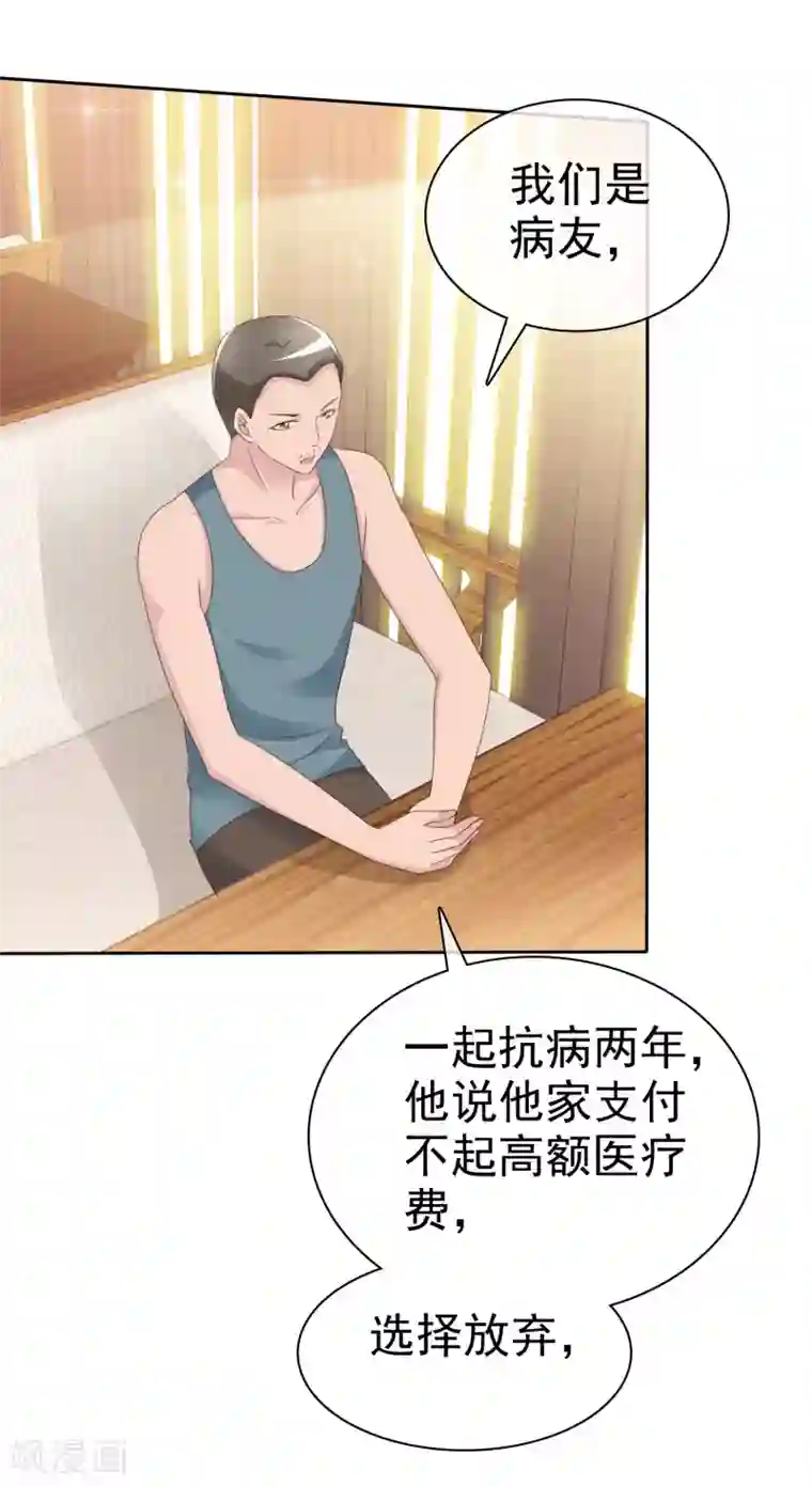 宠你如蜜：少帅追妻第138话 我相信你们一次