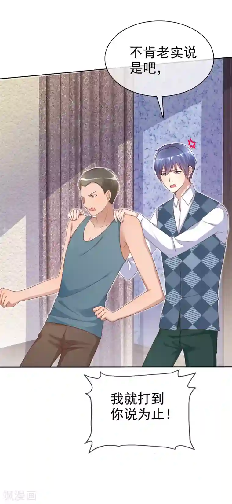 宠你如蜜：少帅追妻第138话 我相信你们一次