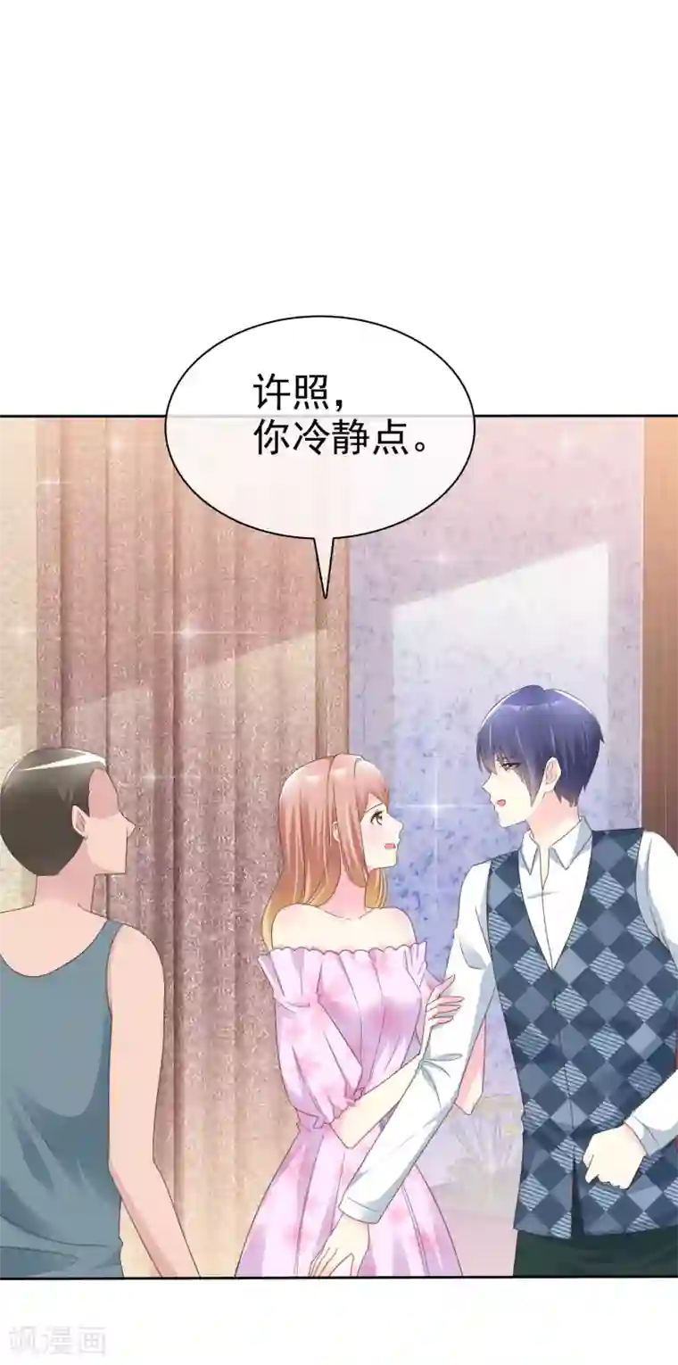 宠你如蜜：少帅追妻第138话 我相信你们一次