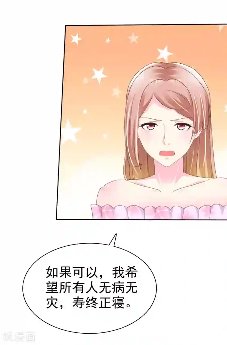 宠你如蜜：少帅追妻第138话 我相信你们一次