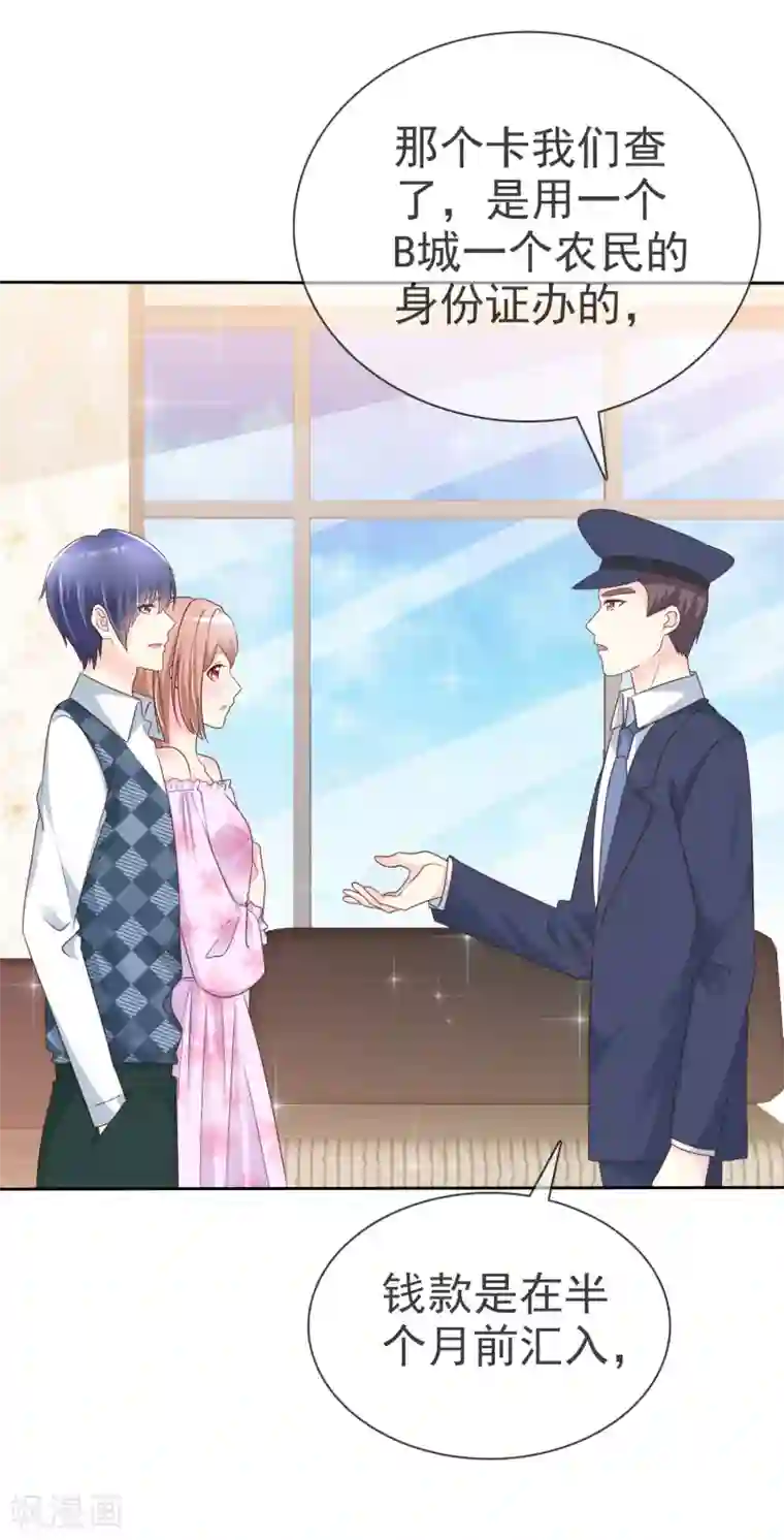 宠你如蜜：少帅追妻第139话 我什么都跟你们说