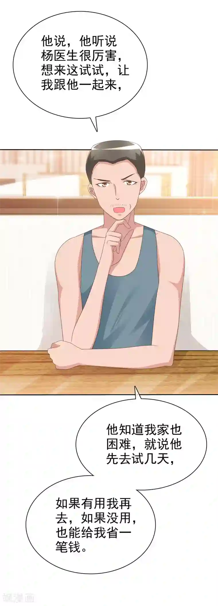 宠你如蜜：少帅追妻第139话 我什么都跟你们说