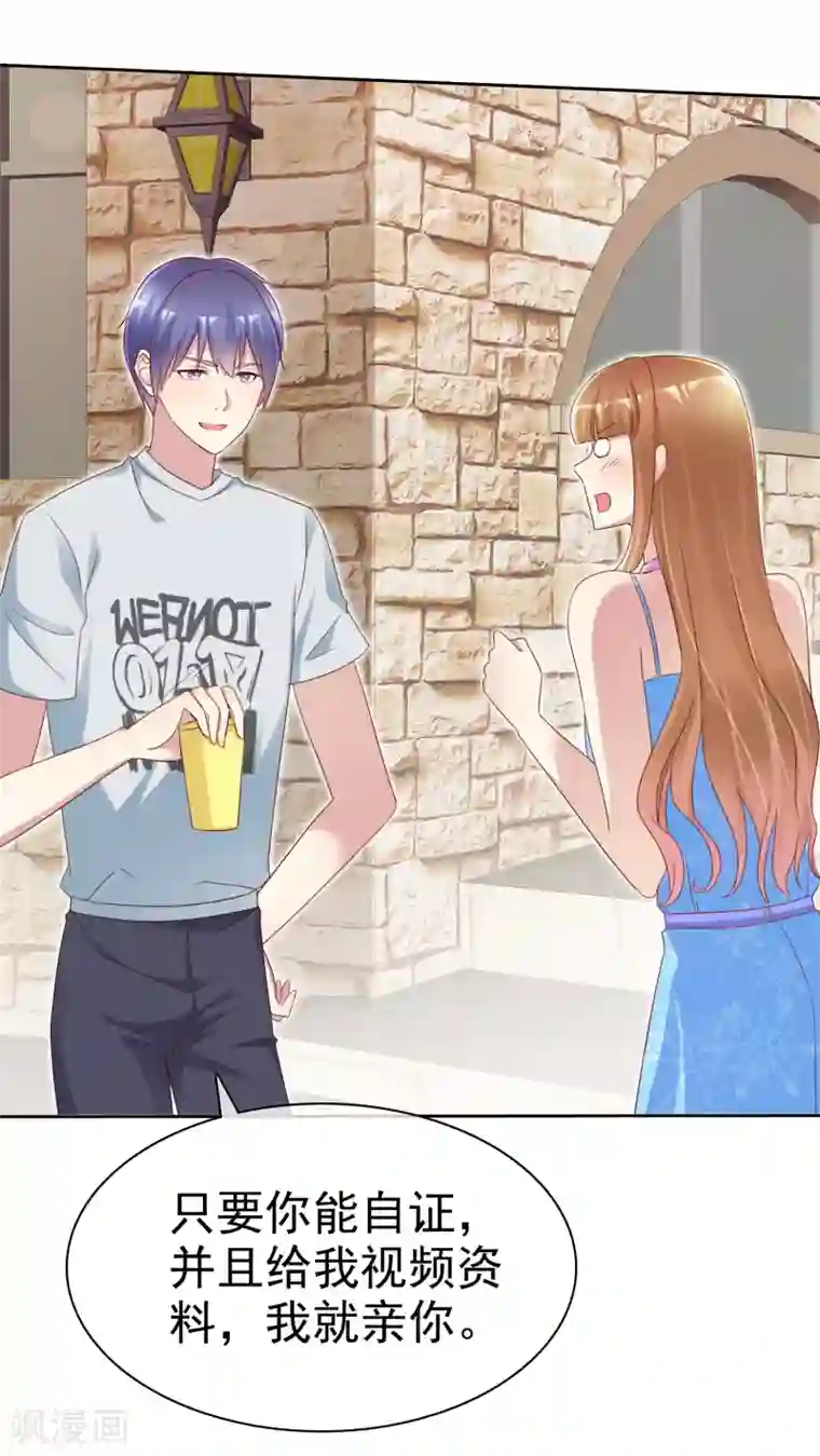 宠你如蜜：少帅追妻第140话 你能不能，亲我一下？