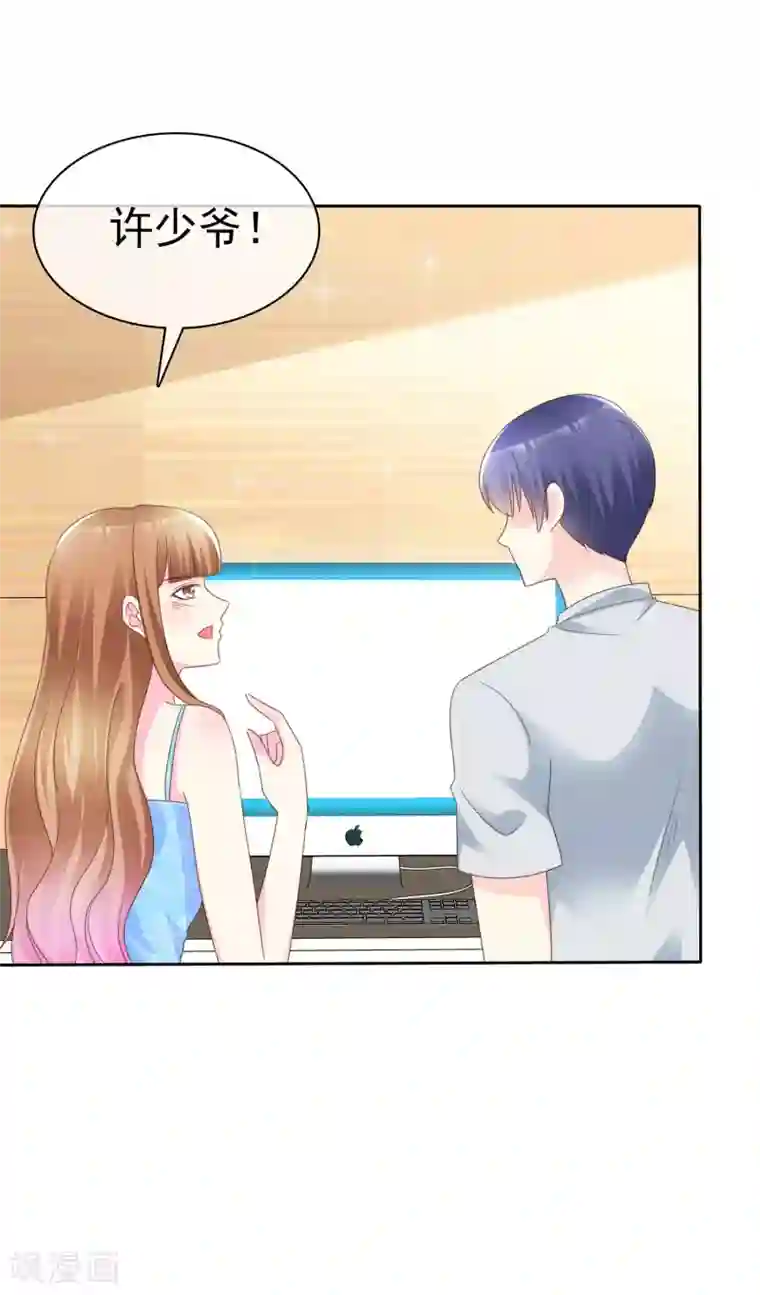 宠你如蜜：少帅追妻第140话 你能不能，亲我一下？