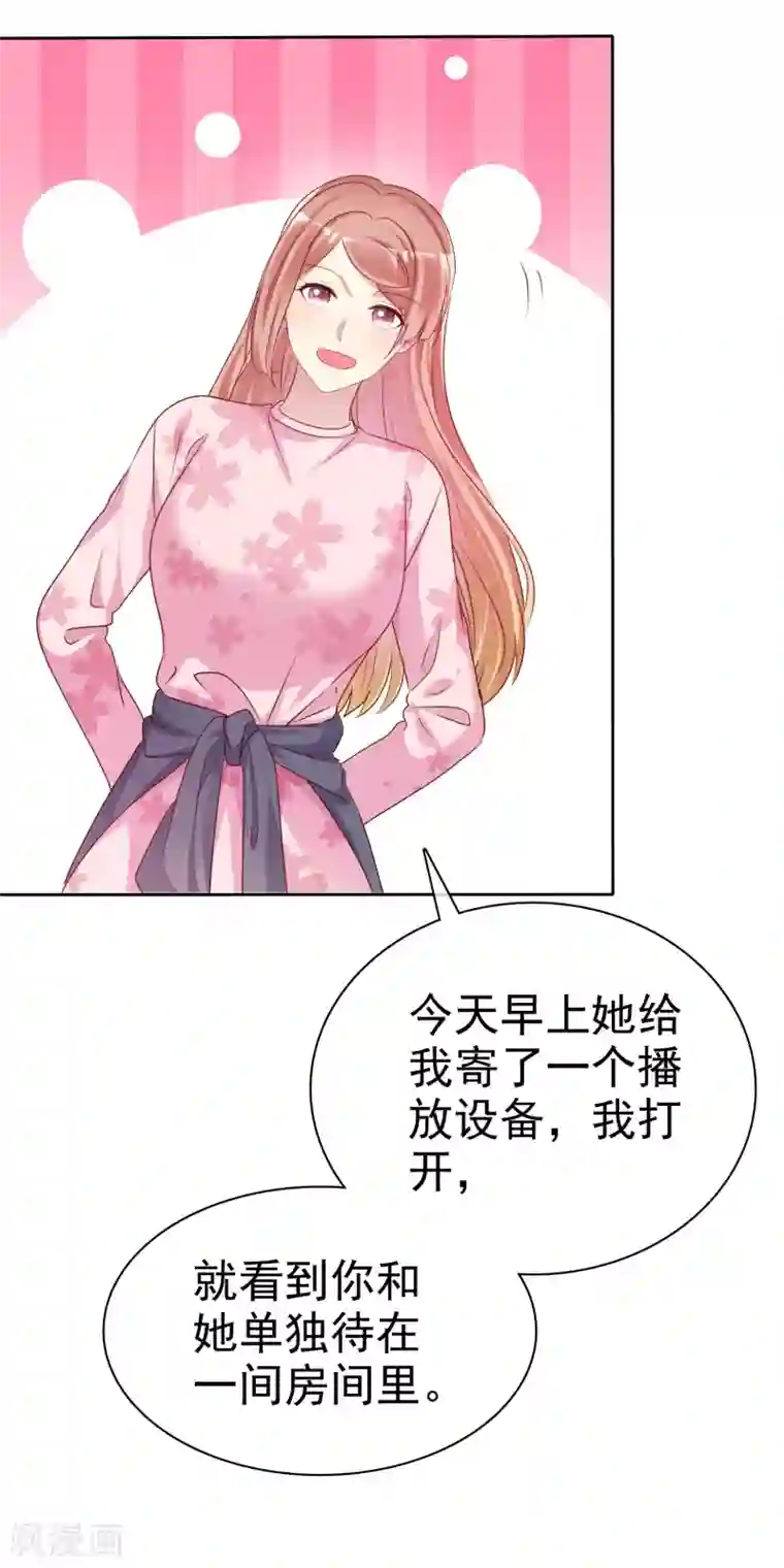 宠你如蜜：少帅追妻第141话 感谢你救我