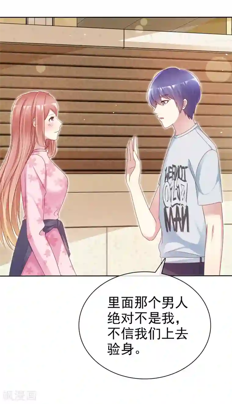 宠你如蜜：少帅追妻第141话 感谢你救我