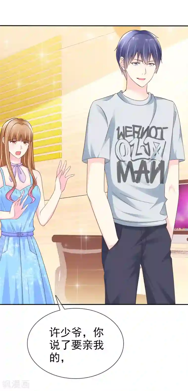 宠你如蜜：少帅追妻第141话 感谢你救我