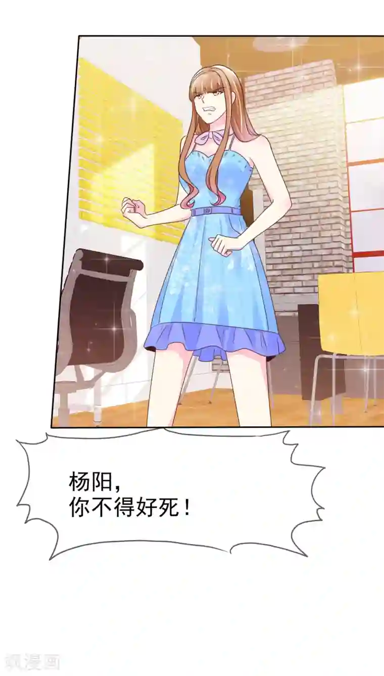 宠你如蜜：少帅追妻第141话 感谢你救我