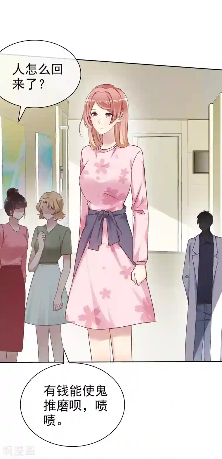 宠你如蜜：少帅追妻第142话 全是猪队友