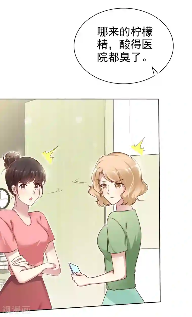 宠你如蜜：少帅追妻第143话 哪来的柠檬精