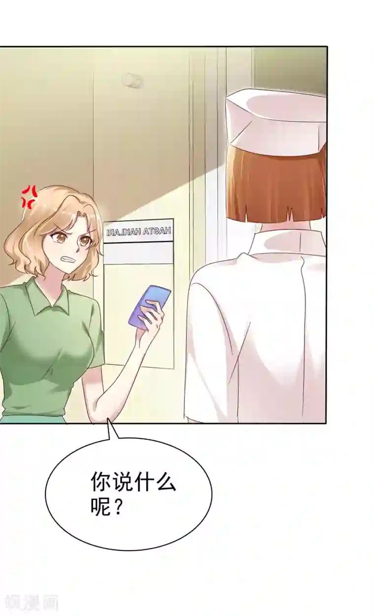 宠你如蜜：少帅追妻第143话 哪来的柠檬精