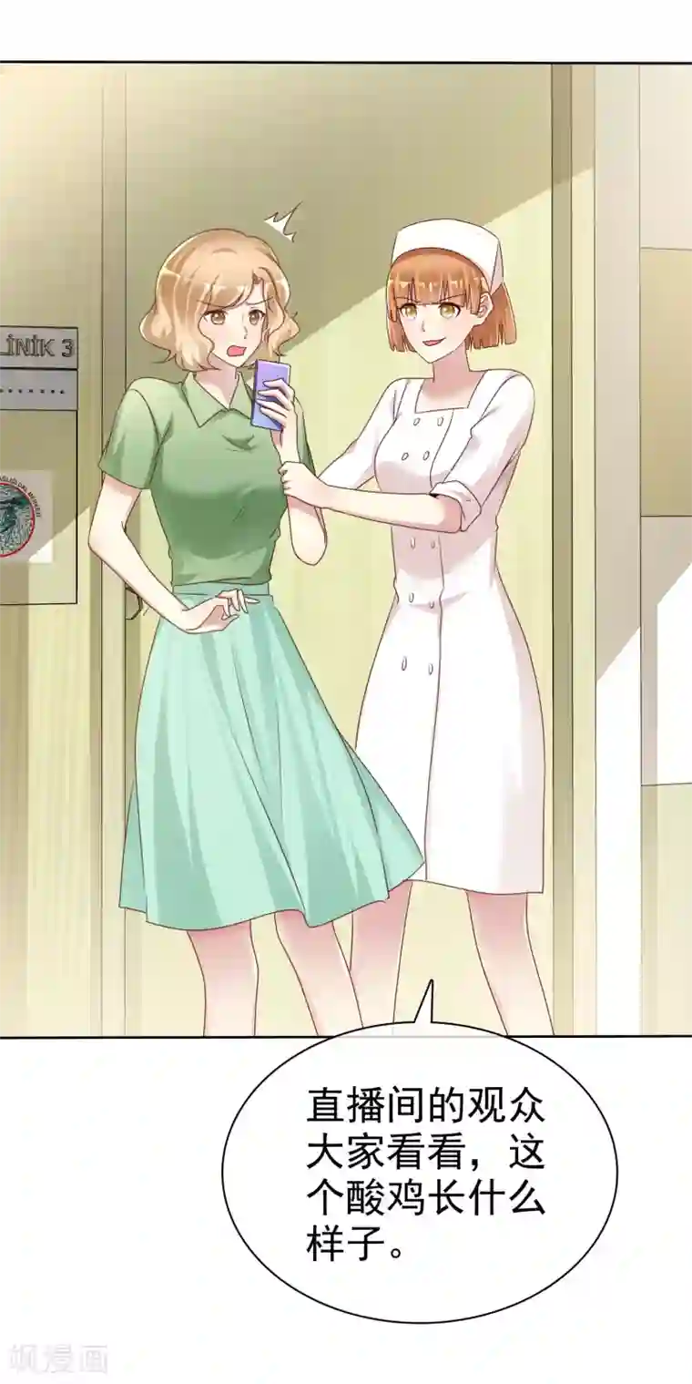 宠你如蜜：少帅追妻第143话 哪来的柠檬精