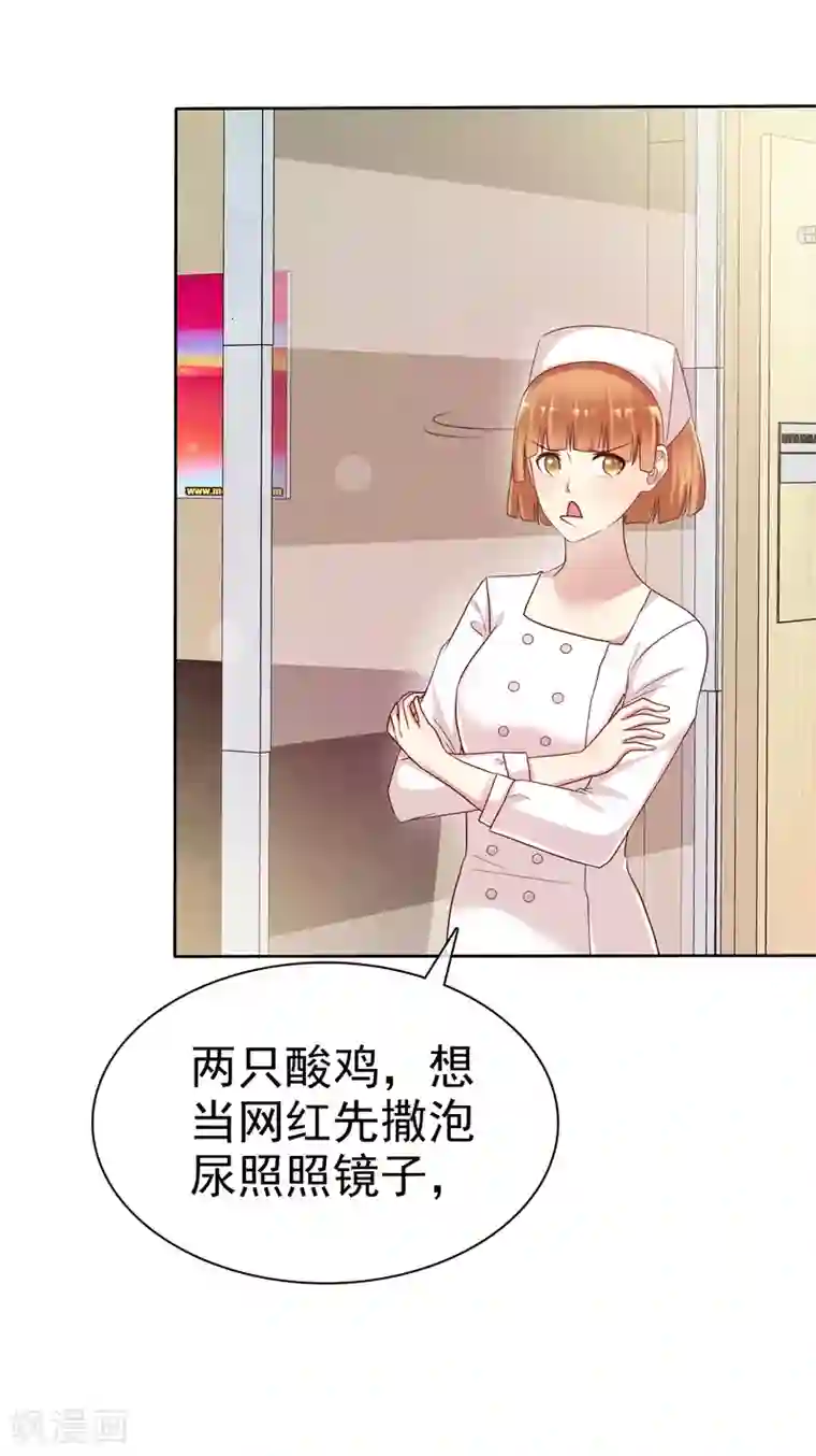 宠你如蜜：少帅追妻第143话 哪来的柠檬精