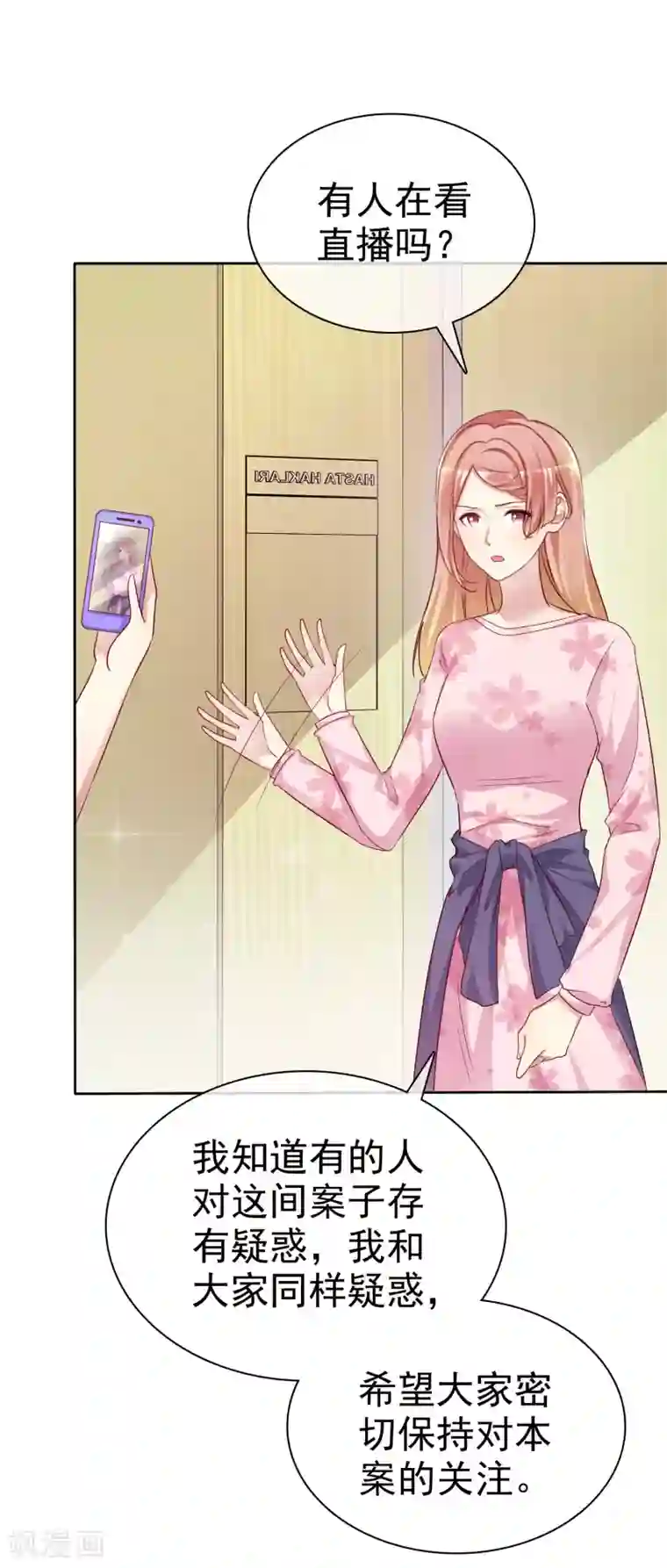 宠你如蜜：少帅追妻第143话 哪来的柠檬精