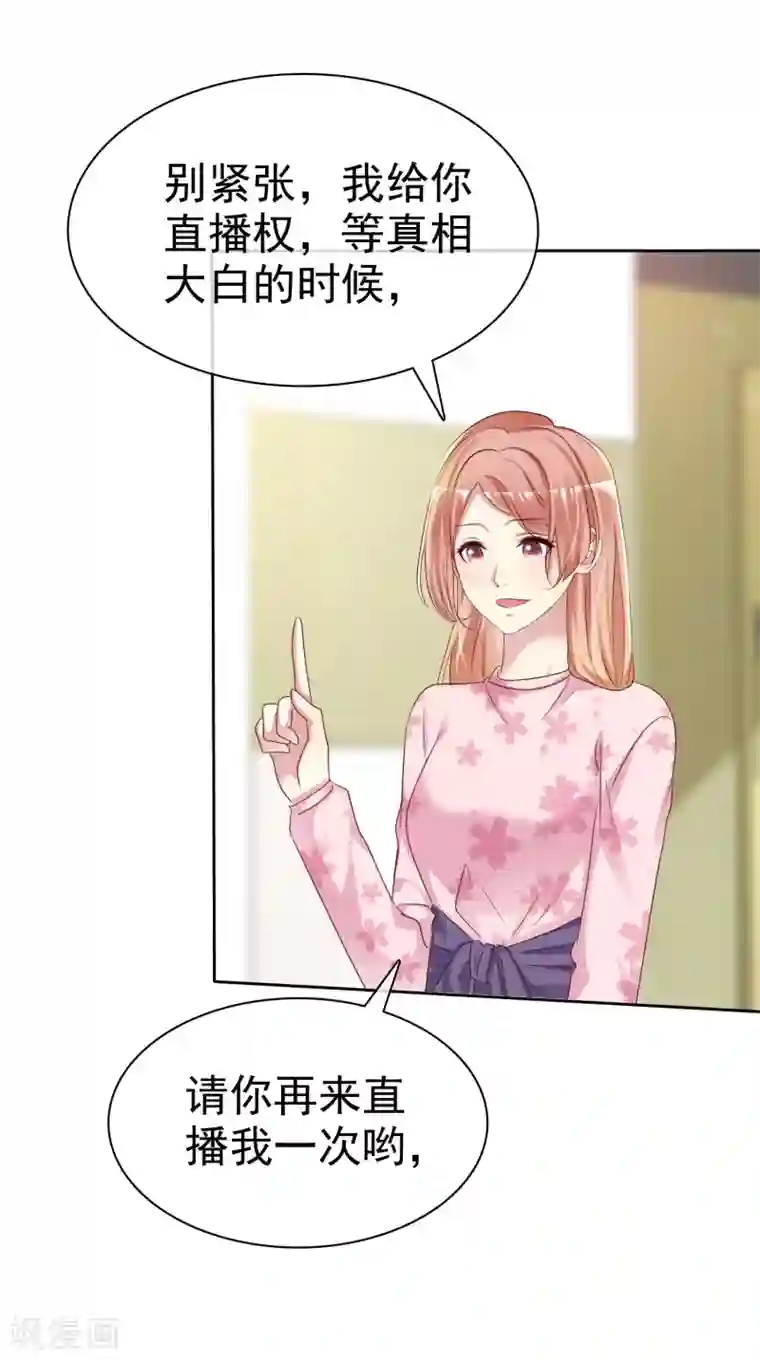 宠你如蜜：少帅追妻第143话 哪来的柠檬精