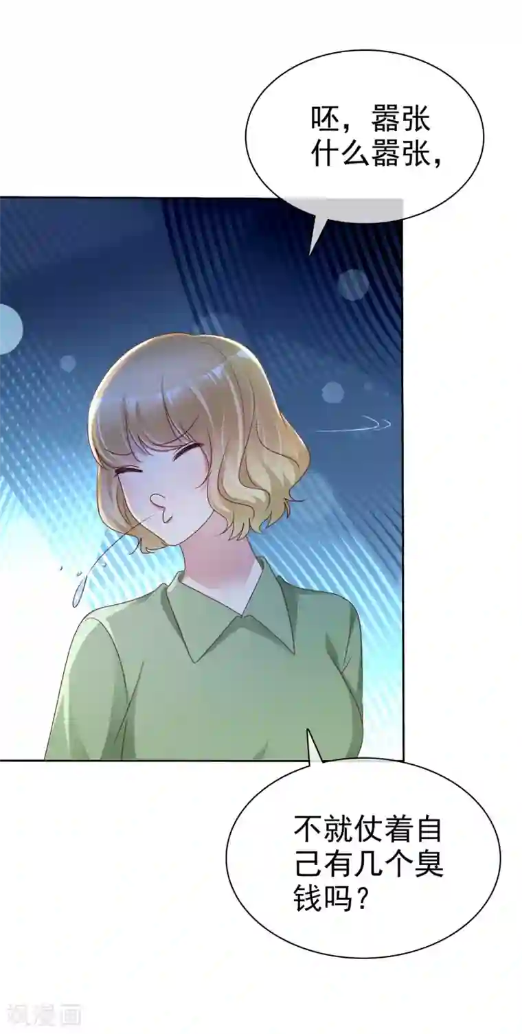 宠你如蜜：少帅追妻第143话 哪来的柠檬精