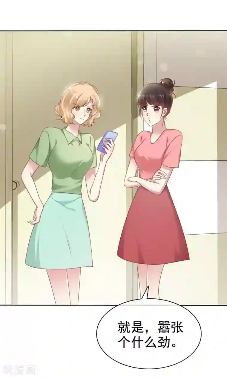 宠你如蜜：少帅追妻第143话 哪来的柠檬精