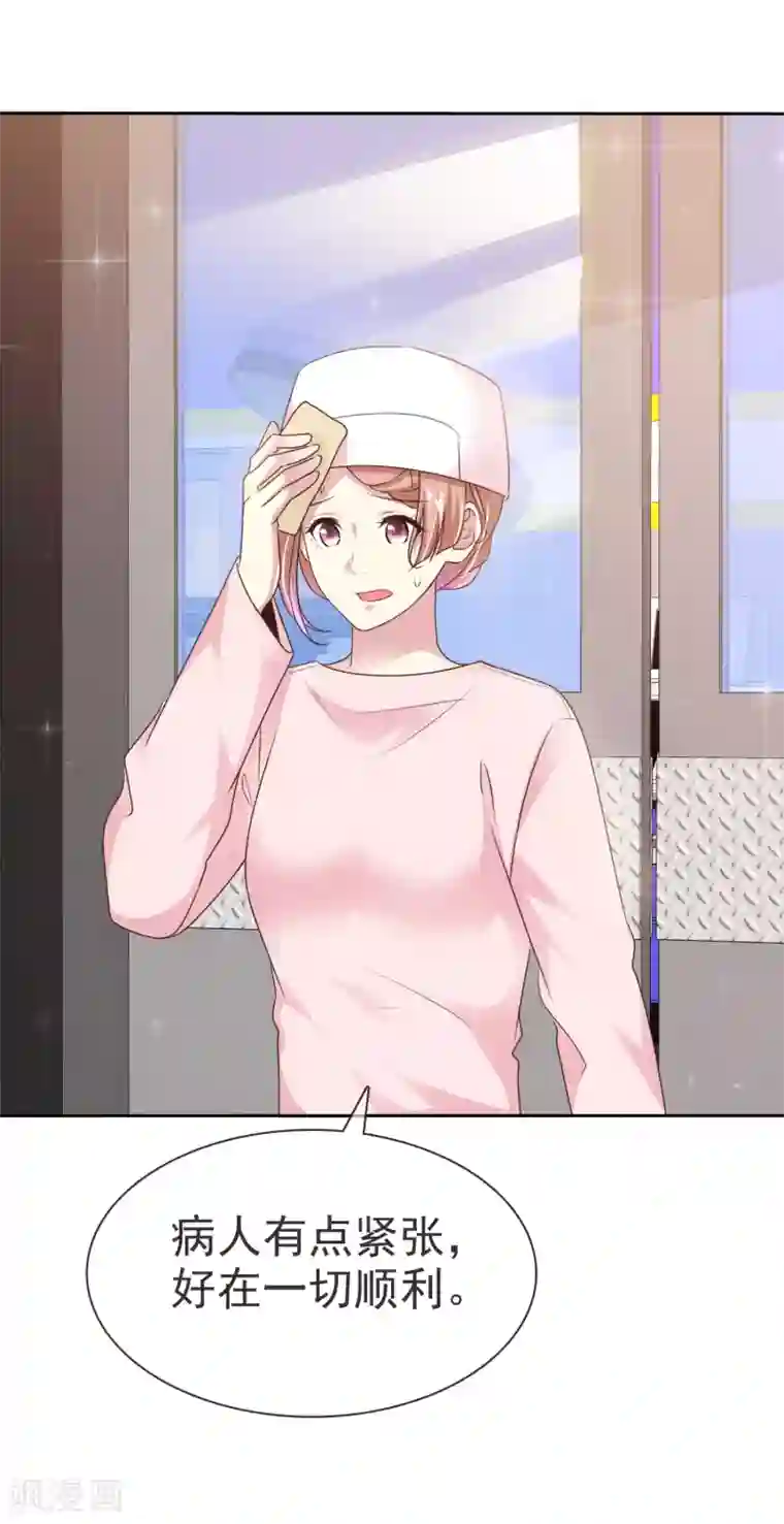 宠你如蜜：少帅追妻第144话 我们也可以带节奏