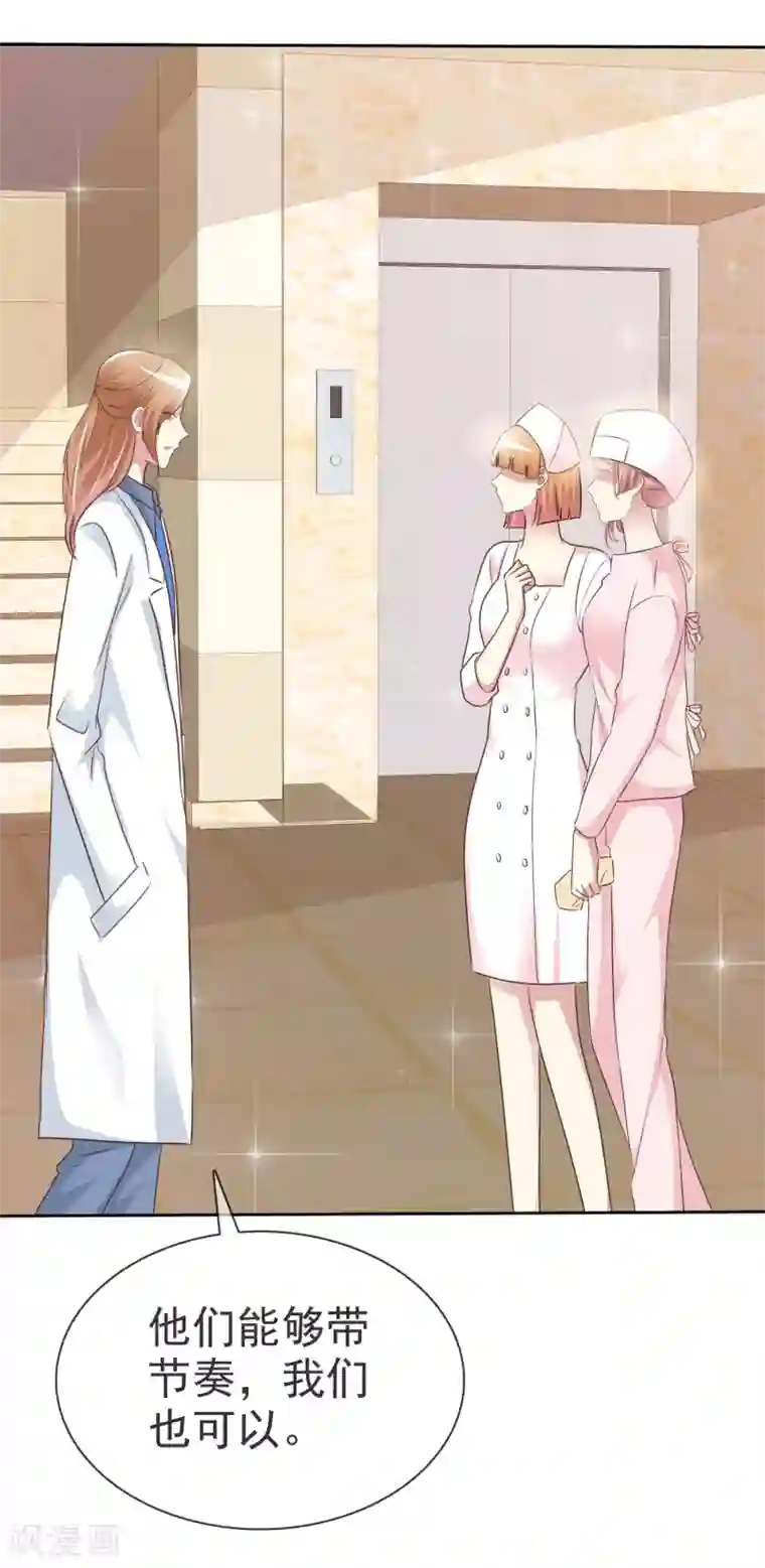 宠你如蜜：少帅追妻第144话 我们也可以带节奏