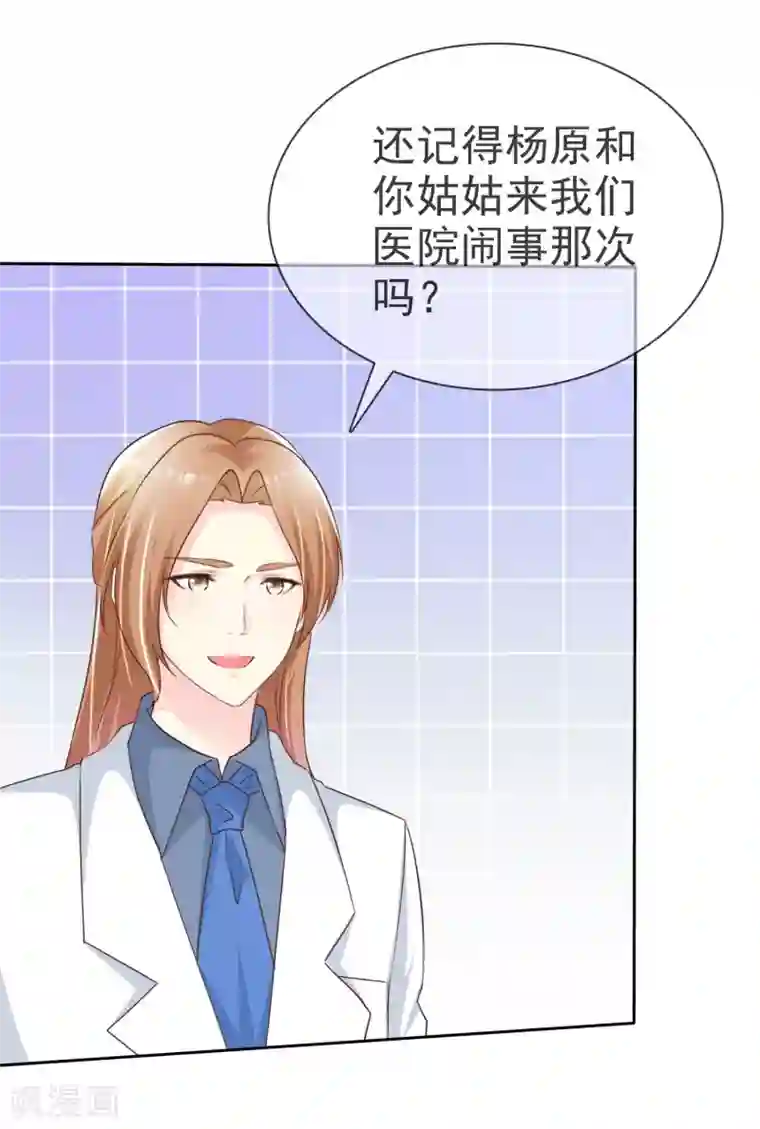 宠你如蜜：少帅追妻第144话 我们也可以带节奏