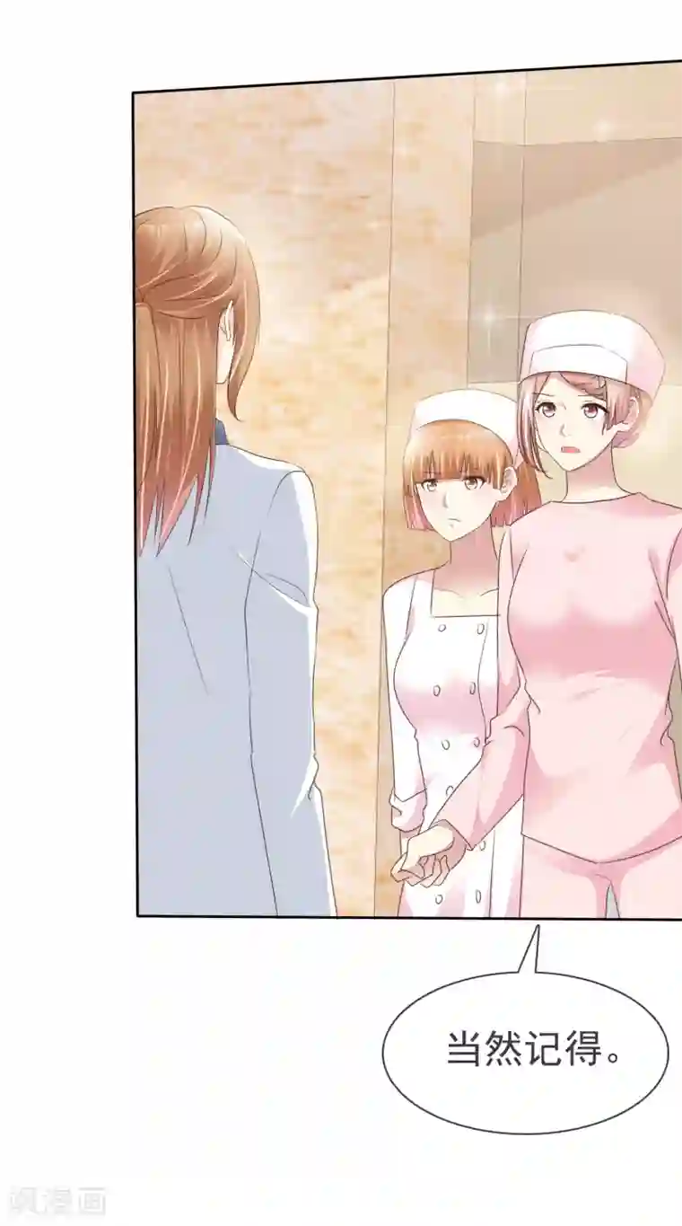 宠你如蜜：少帅追妻第144话 我们也可以带节奏