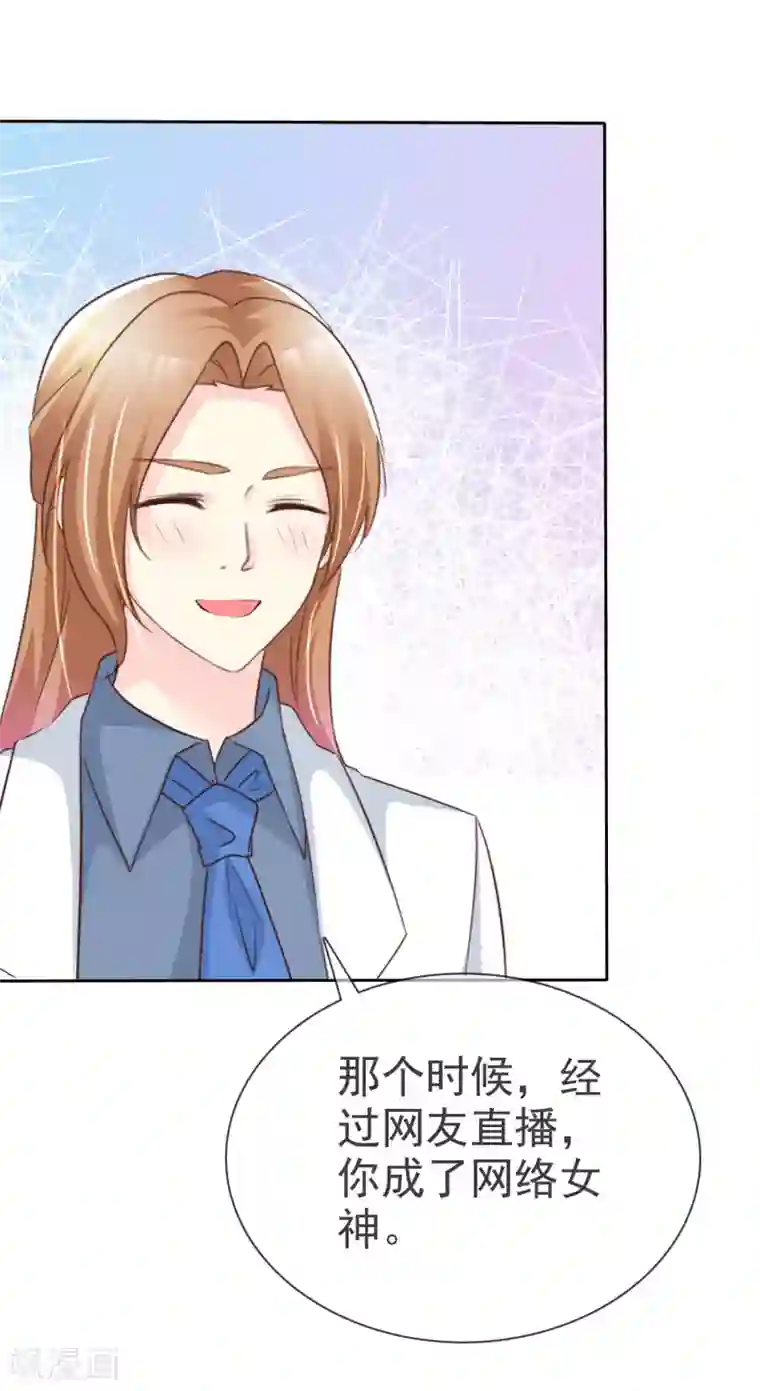 宠你如蜜：少帅追妻第144话 我们也可以带节奏