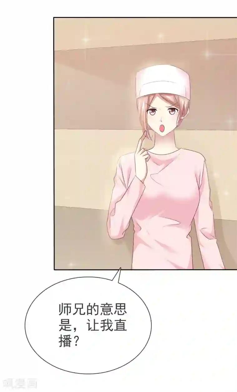 宠你如蜜：少帅追妻第144话 我们也可以带节奏